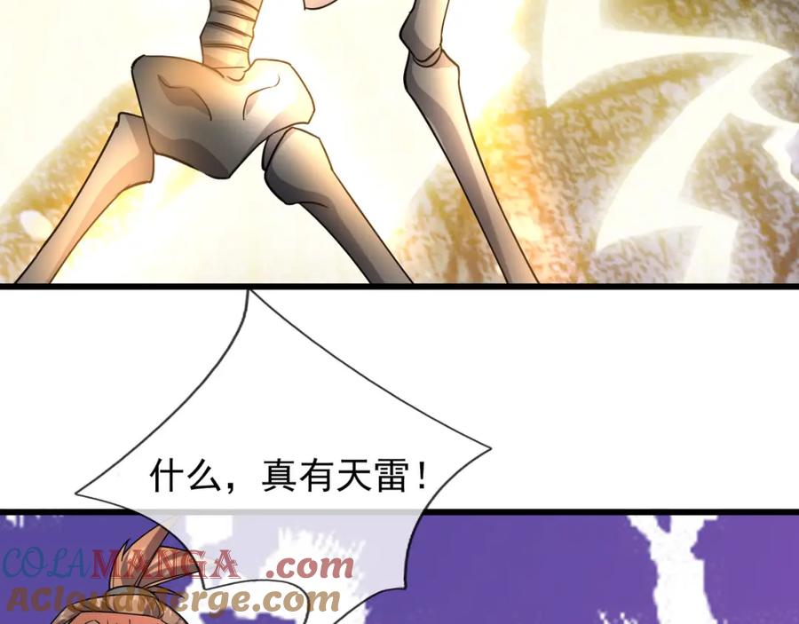 《沉睡万古：出世横推诸天》第28话 假货而已！ 第49页