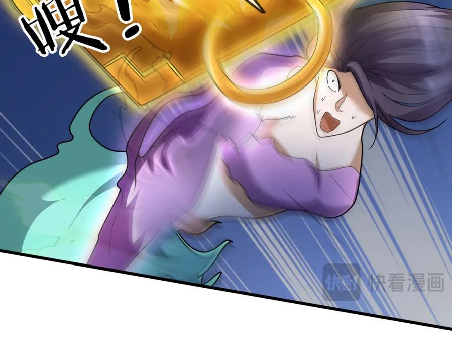 《沉睡万古：出世横推诸天》第28话 假货而已！ 第107页
