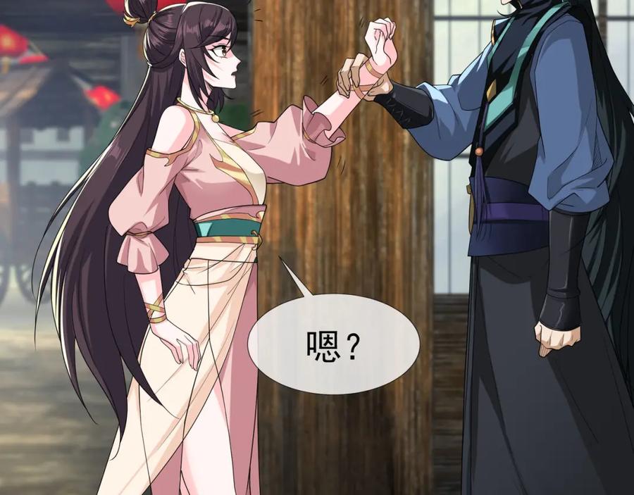 《沉睡万古：出世横推诸天》第2话 邪灵爆发，任汐支援！ 第129页