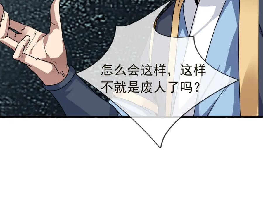 《沉睡万古：出世横推诸天》第2话 邪灵爆发，任汐支援！ 第39页