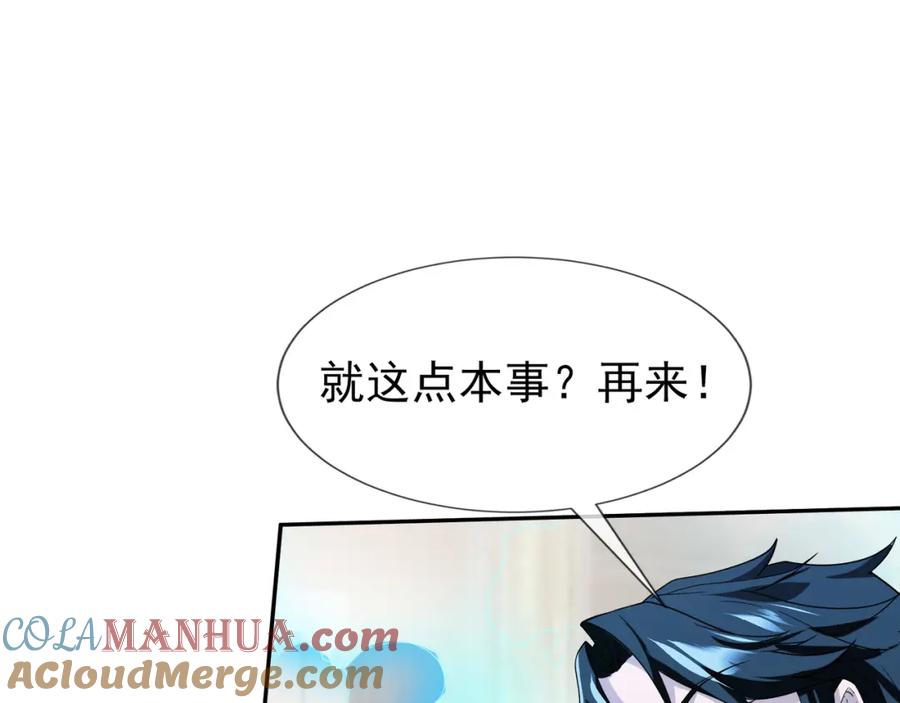 《沉睡万古：出世横推诸天》第2话 邪灵爆发，任汐支援！ 第156页