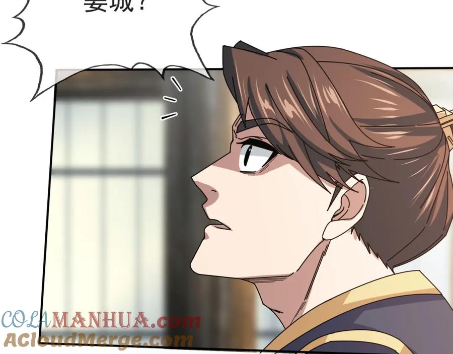 《沉睡万古：出世横推诸天》第2话 邪灵爆发，任汐支援！ 第64页