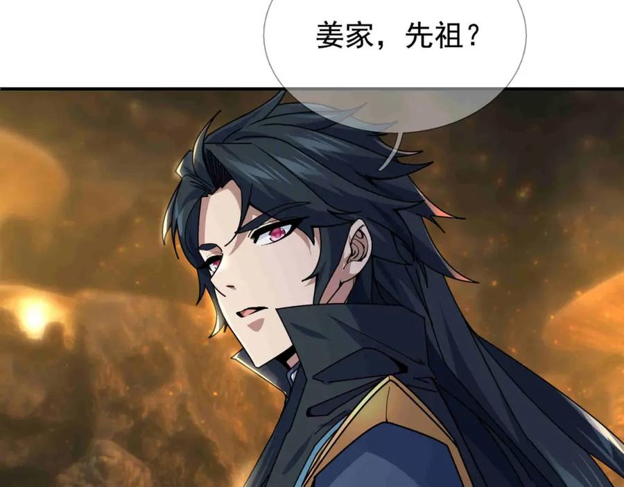 《沉睡万古：出世横推诸天》第2话 邪灵爆发，任汐支援！ 第7页