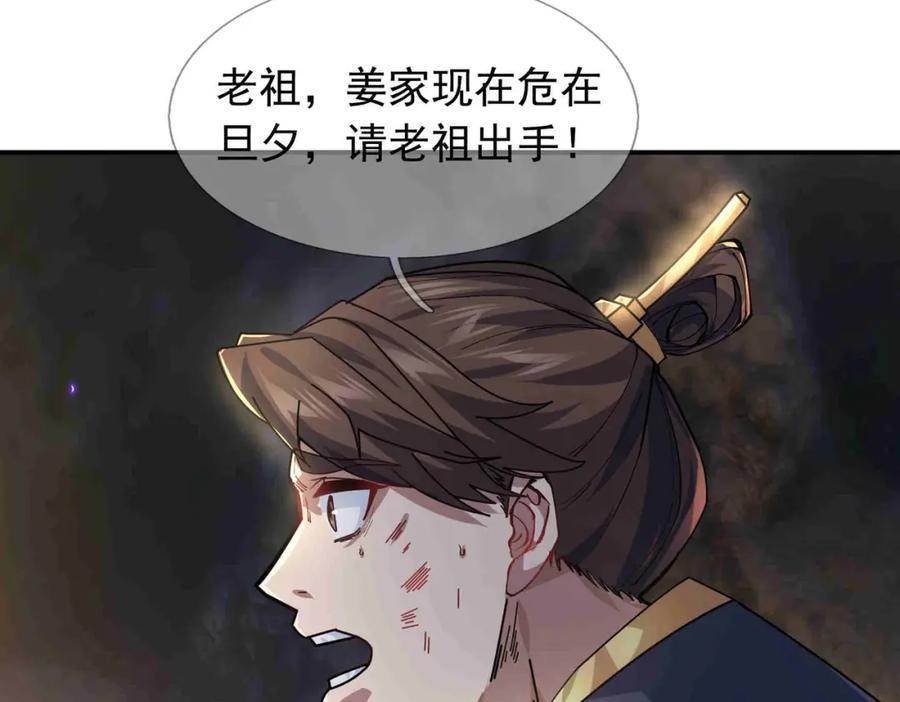 《沉睡万古：出世横推诸天》第2话 邪灵爆发，任汐支援！ 第9页