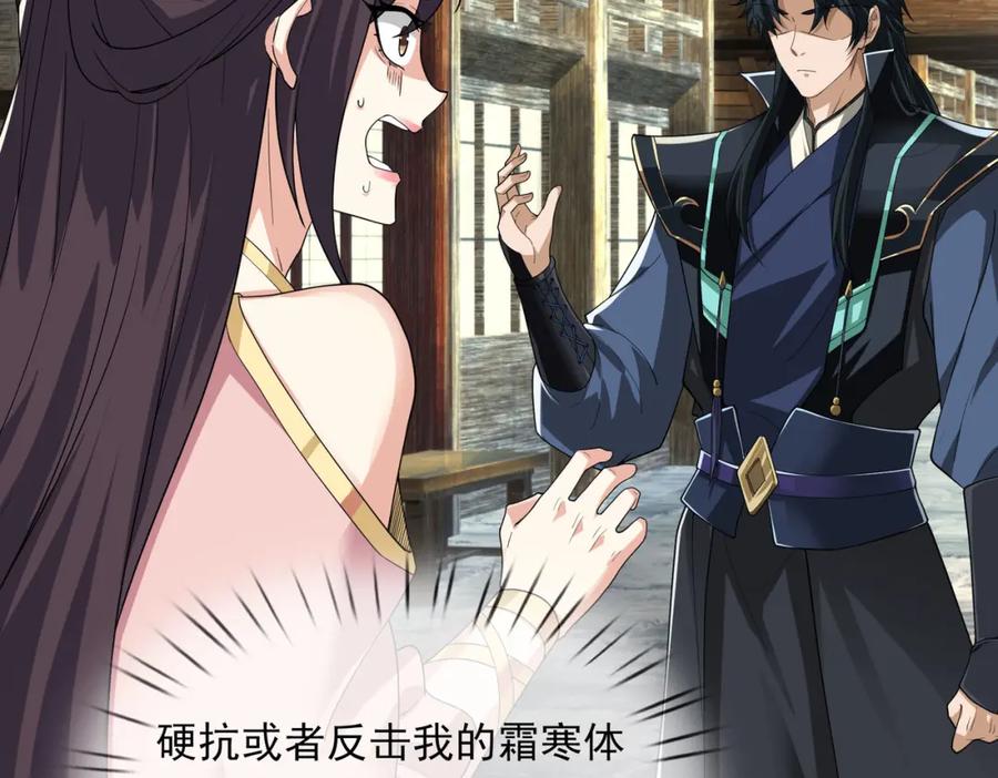 《沉睡万古：出世横推诸天》第2话 邪灵爆发，任汐支援！ 第182页