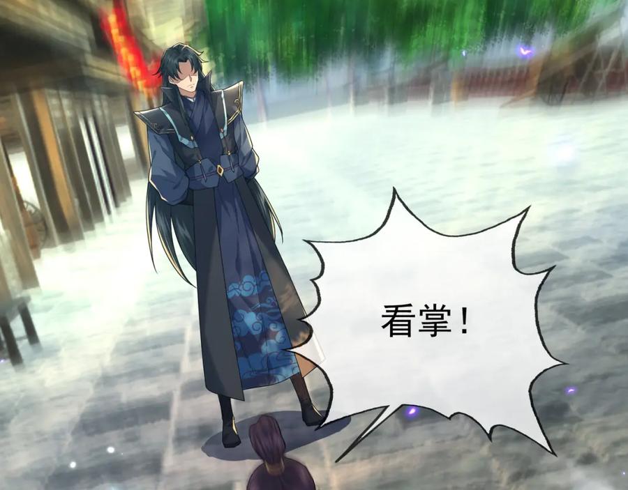 《沉睡万古：出世横推诸天》第2话 邪灵爆发，任汐支援！ 第110页