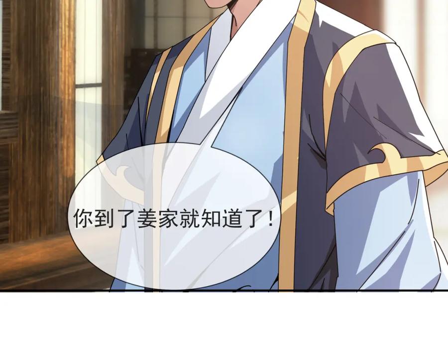 《沉睡万古：出世横推诸天》第2话 邪灵爆发，任汐支援！ 第62页