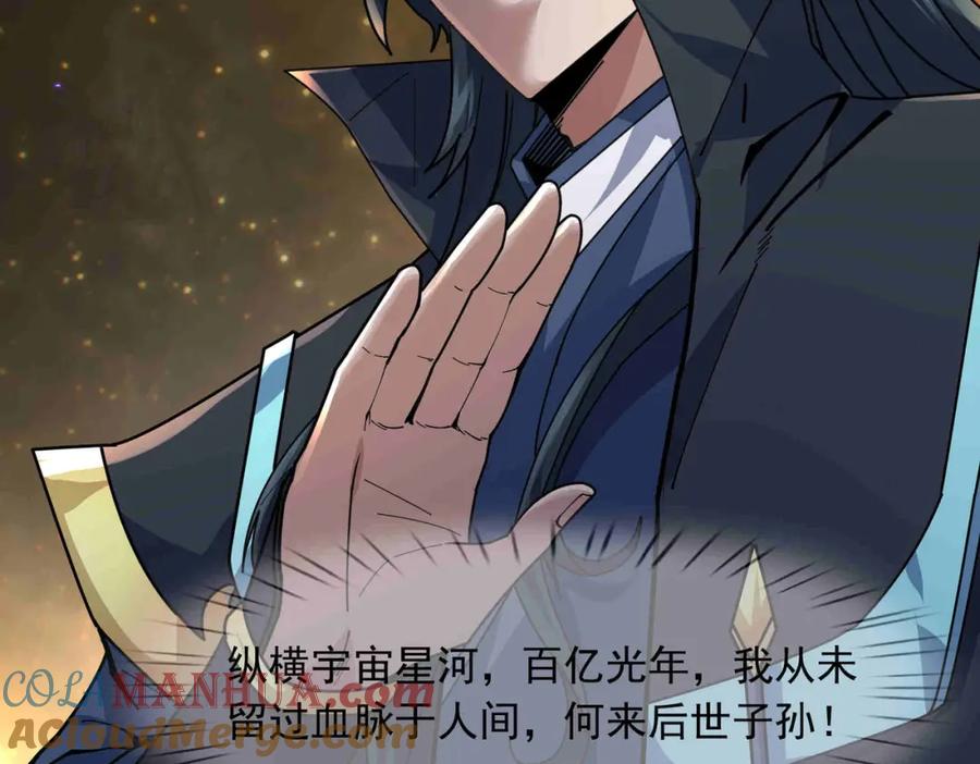 《沉睡万古：出世横推诸天》第2话 邪灵爆发，任汐支援！ 第12页
