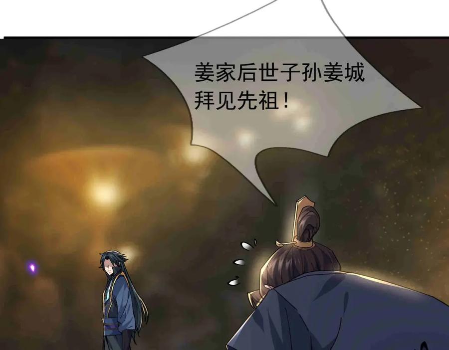 《沉睡万古：出世横推诸天》第2话 邪灵爆发，任汐支援！ 第5页