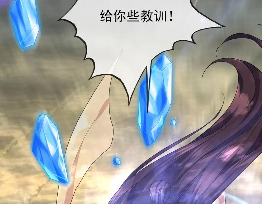 《沉睡万古：出世横推诸天》第2话 邪灵爆发，任汐支援！ 第118页