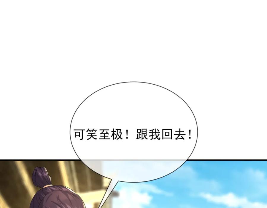 《沉睡万古：出世横推诸天》第2话 邪灵爆发，任汐支援！ 第90页