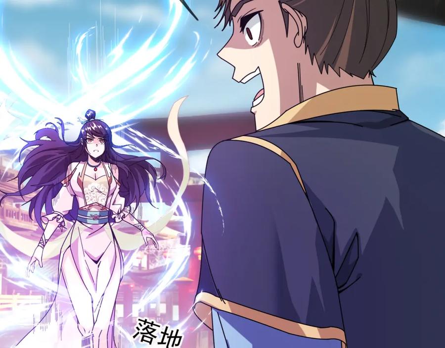《沉睡万古：出世横推诸天》第2话 邪灵爆发，任汐支援！ 第69页