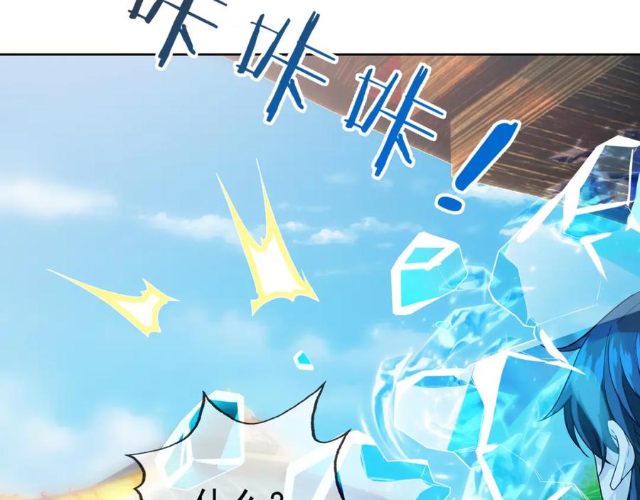 《沉睡万古：出世横推诸天》第2话 邪灵爆发，任汐支援！ 第150页