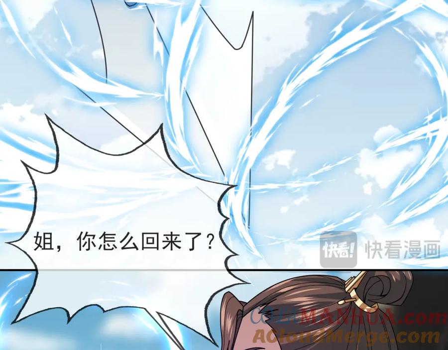 《沉睡万古：出世横推诸天》第2话 邪灵爆发，任汐支援！ 第68页