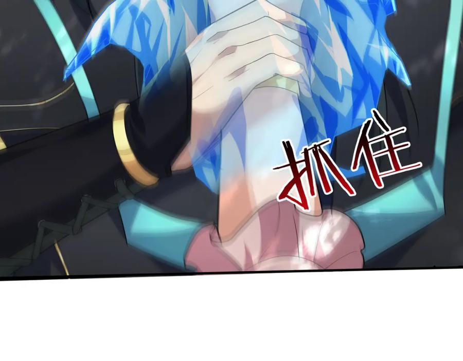 《沉睡万古：出世横推诸天》第2话 邪灵爆发，任汐支援！ 第123页