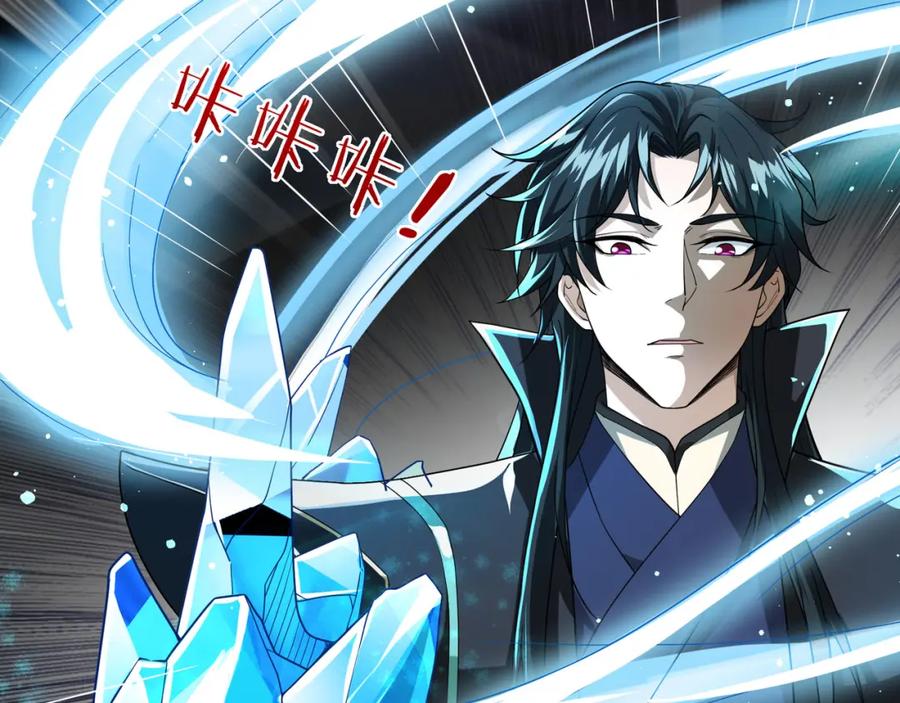 《沉睡万古：出世横推诸天》第2话 邪灵爆发，任汐支援！ 第139页