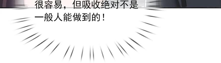 《沉睡万古：出世横推诸天》第2话 邪灵爆发，任汐支援！ 第183页