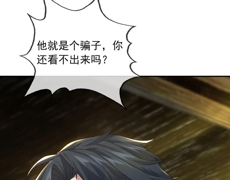 《沉睡万古：出世横推诸天》第2话 邪灵爆发，任汐支援！ 第93页