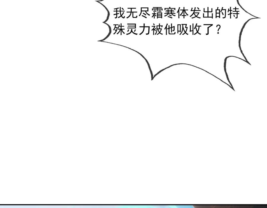 《沉睡万古：出世横推诸天》第2话 邪灵爆发，任汐支援！ 第175页
