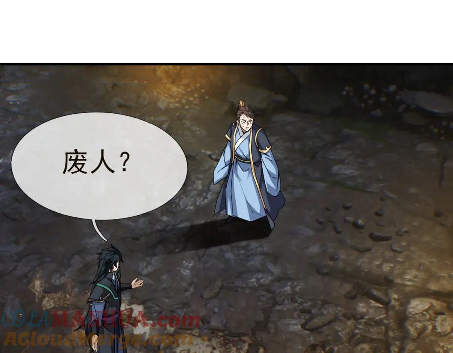 《沉睡万古：出世横推诸天》第2话 邪灵爆发，任汐支援！ 第40页