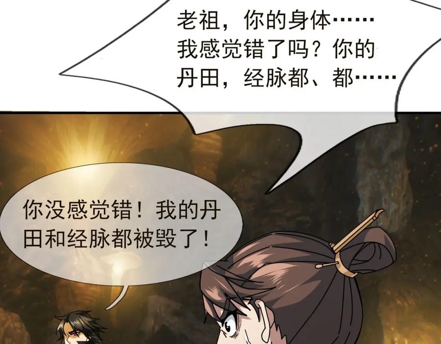 《沉睡万古：出世横推诸天》第2话 邪灵爆发，任汐支援！ 第35页