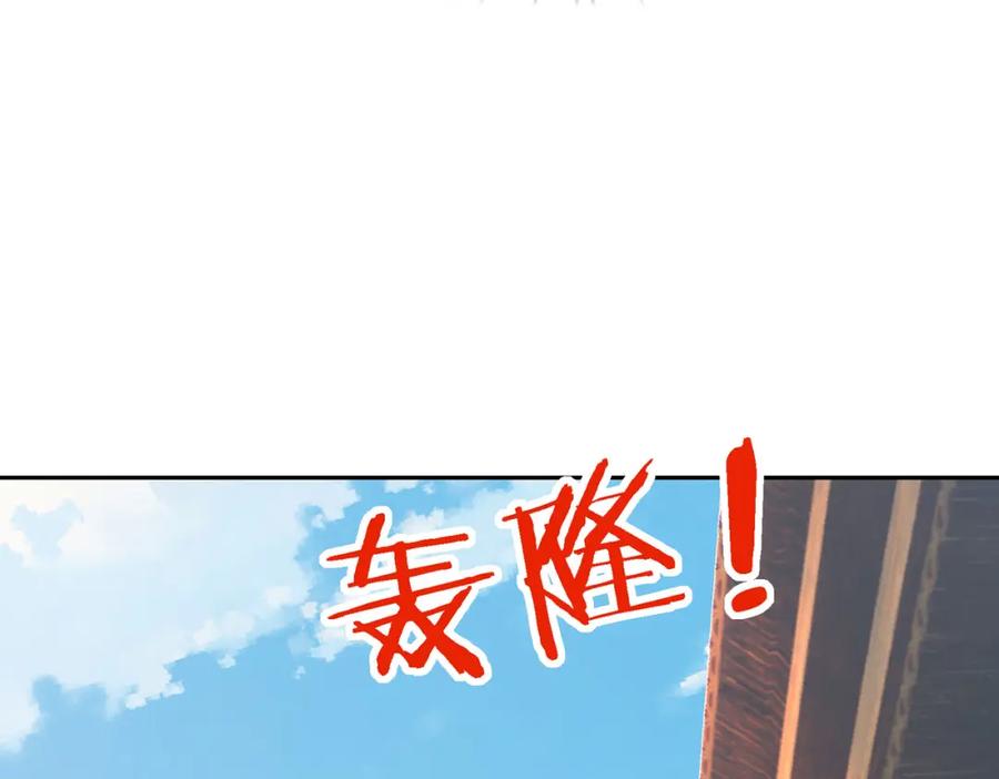 《沉睡万古：出世横推诸天》第2话 邪灵爆发，任汐支援！ 第194页
