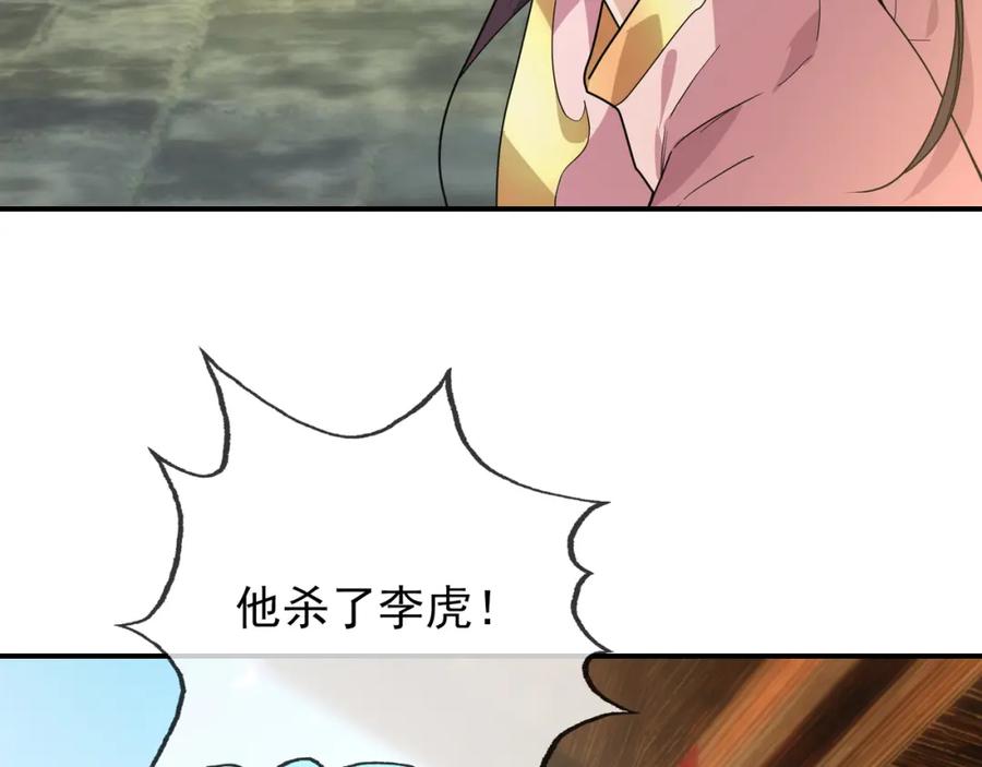 《沉睡万古：出世横推诸天》第2话 邪灵爆发，任汐支援！ 第98页