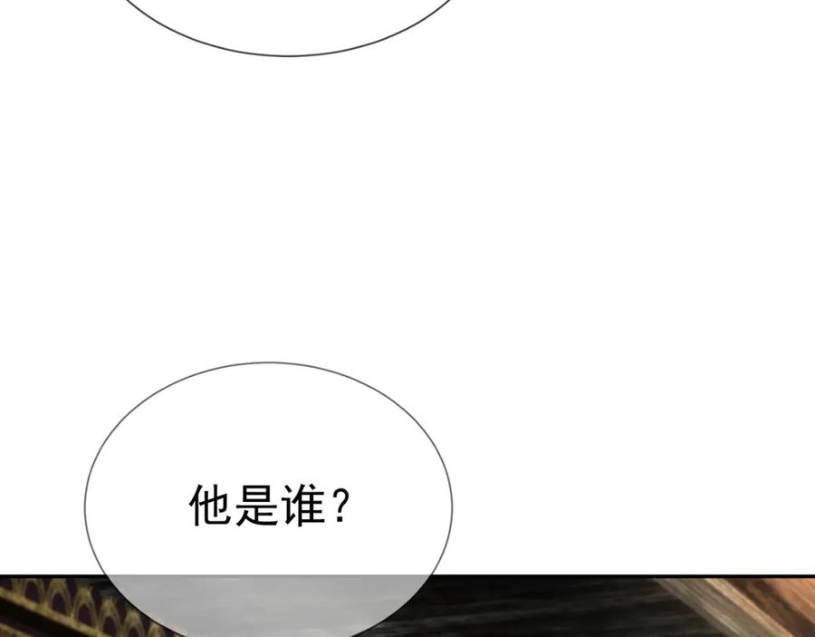 《沉睡万古：出世横推诸天》第2话 邪灵爆发，任汐支援！ 第73页