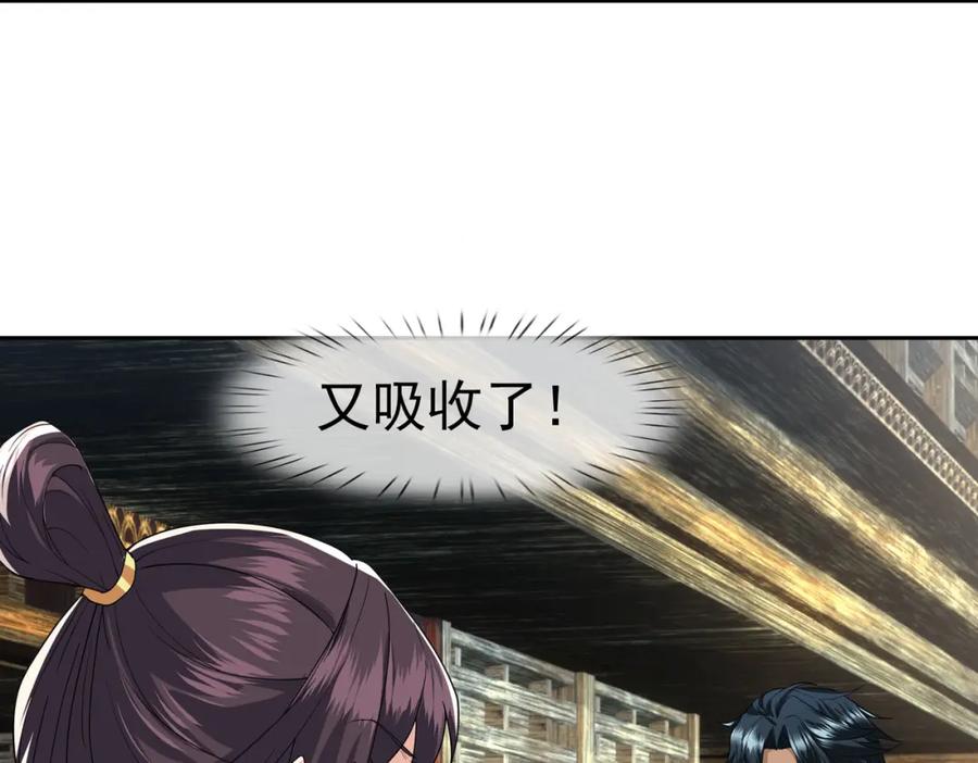 《沉睡万古：出世横推诸天》第2话 邪灵爆发，任汐支援！ 第181页