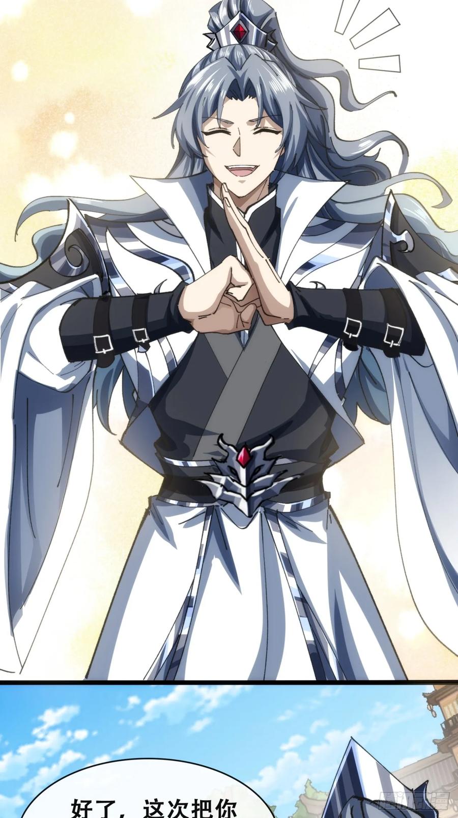《速通修仙》见过师尊 第72页