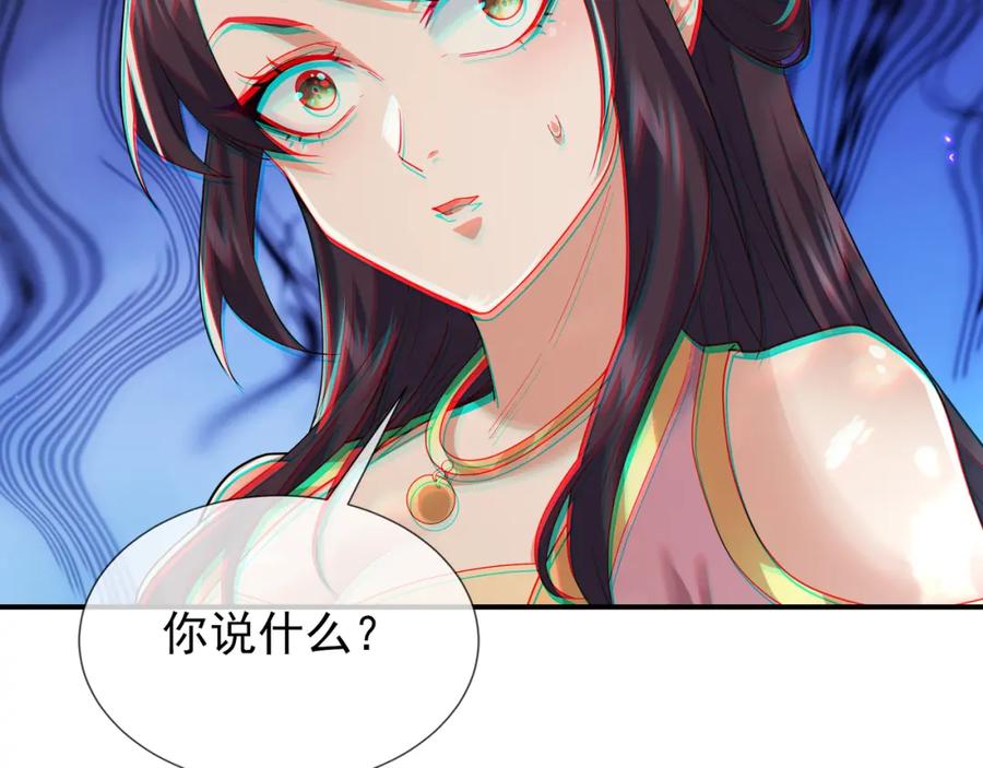 《沉睡万古：出世横推诸天》第2话 邪灵爆发，任汐支援！ 第102页
