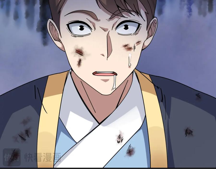 《沉睡万古：出世横推诸天》第2话 邪灵爆发，任汐支援！ 第15页