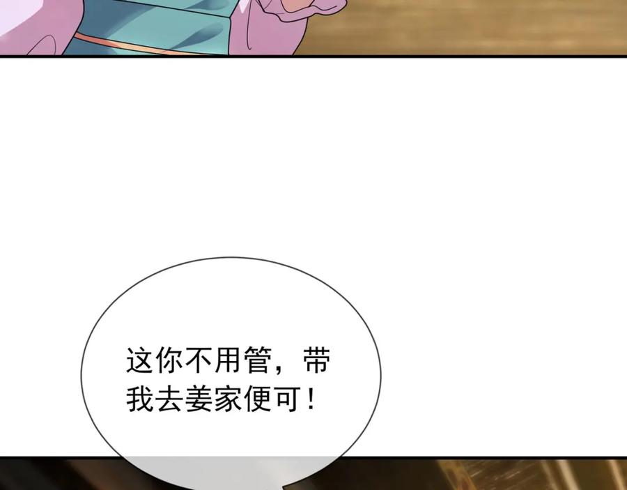 《沉睡万古：出世横推诸天》第2话 邪灵爆发，任汐支援！ 第87页