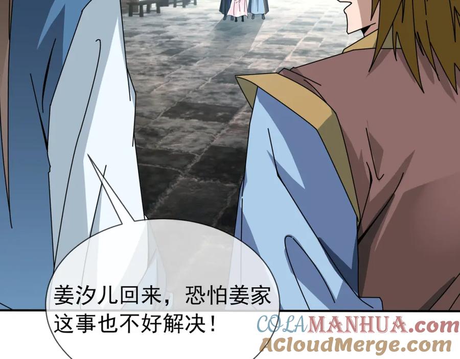 《沉睡万古：出世横推诸天》第2话 邪灵爆发，任汐支援！ 第72页