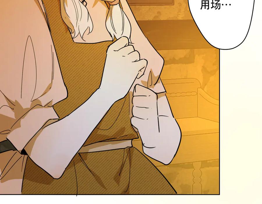 六岁开始成为女王 - 卡尔：特蕾西的布局 - 第52张图