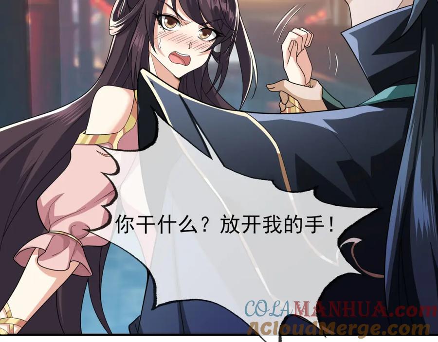 《沉睡万古：出世横推诸天》第2话 邪灵爆发，任汐支援！ 第132页