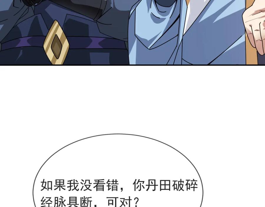 《沉睡万古：出世横推诸天》第2话 邪灵爆发，任汐支援！ 第79页