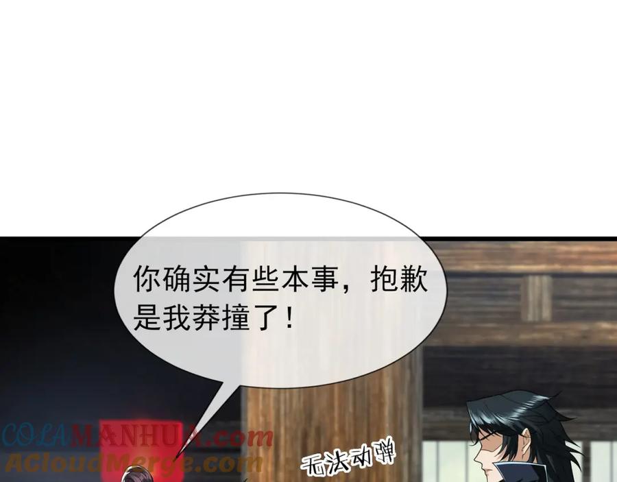 《沉睡万古：出世横推诸天》第2话 邪灵爆发，任汐支援！ 第128页