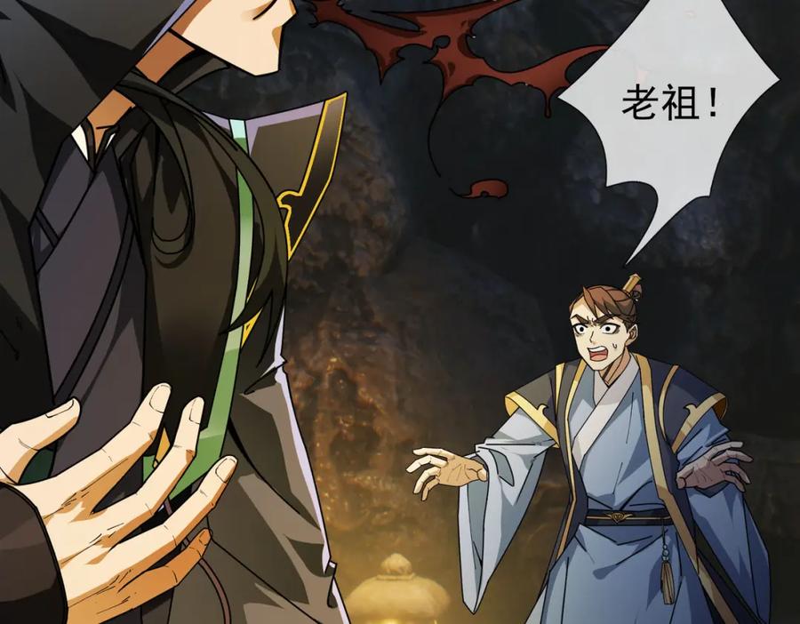 《沉睡万古：出世横推诸天》第2话 邪灵爆发，任汐支援！ 第29页