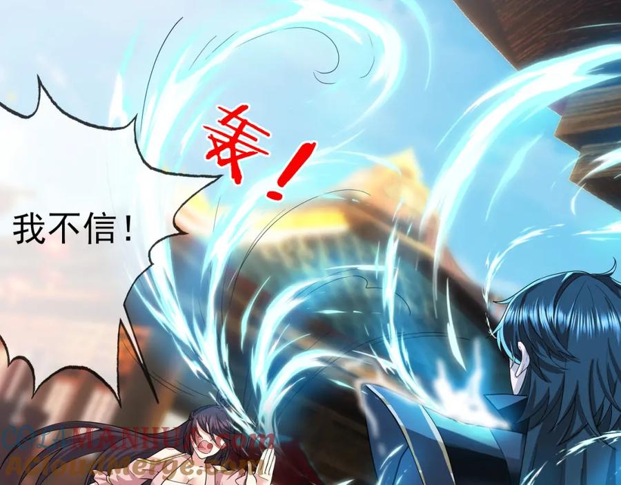 《沉睡万古：出世横推诸天》第2话 邪灵爆发，任汐支援！ 第176页