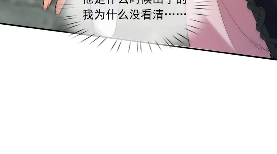 《沉睡万古：出世横推诸天》第2话 邪灵爆发，任汐支援！ 第127页