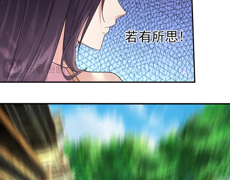 《沉睡万古：出世横推诸天》第2话 邪灵爆发，任汐支援！ 第109页