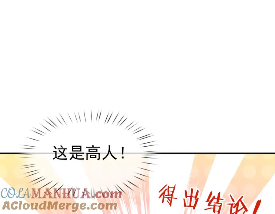 《沉睡万古：出世横推诸天》第2话 邪灵爆发，任汐支援！ 第184页