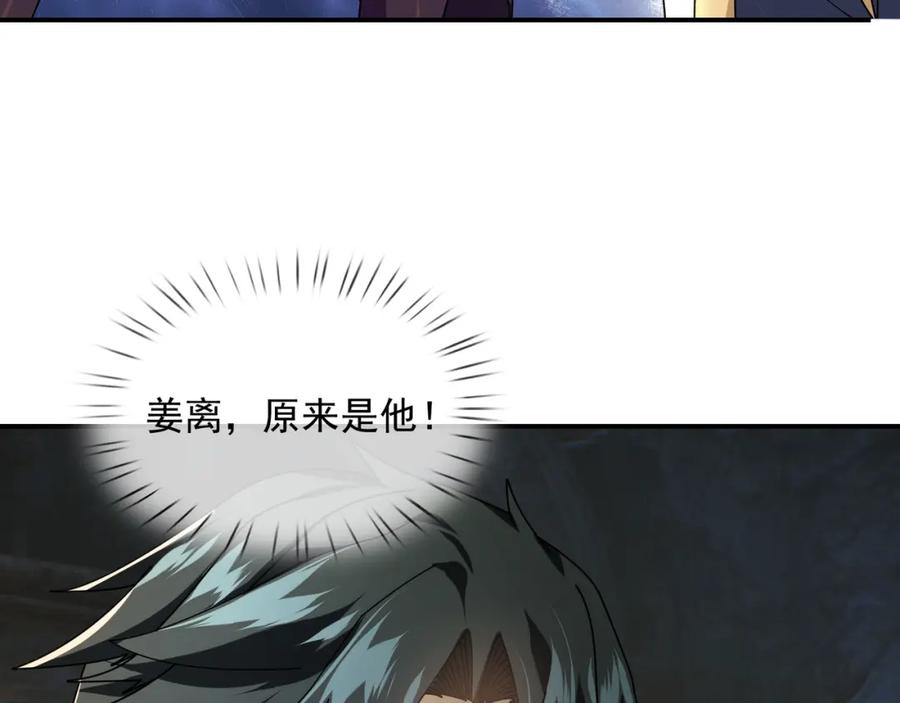 《沉睡万古：出世横推诸天》第2话 邪灵爆发，任汐支援！ 第21页