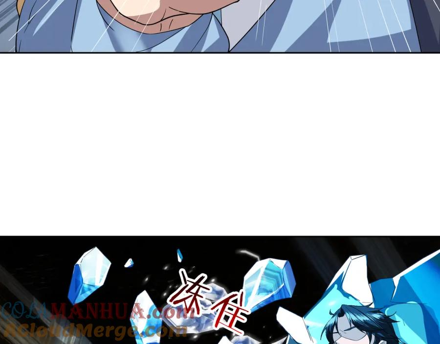 《沉睡万古：出世横推诸天》第2话 邪灵爆发，任汐支援！ 第144页