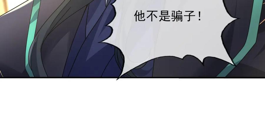《沉睡万古：出世横推诸天》第2话 邪灵爆发，任汐支援！ 第95页