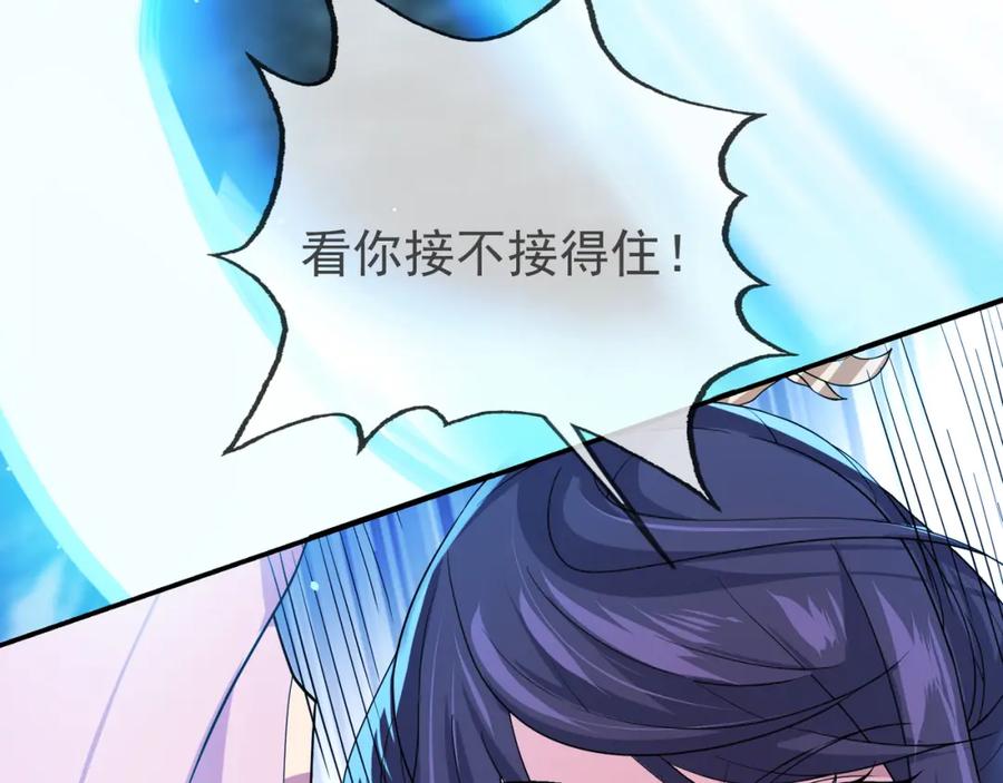 《沉睡万古：出世横推诸天》第2话 邪灵爆发，任汐支援！ 第163页
