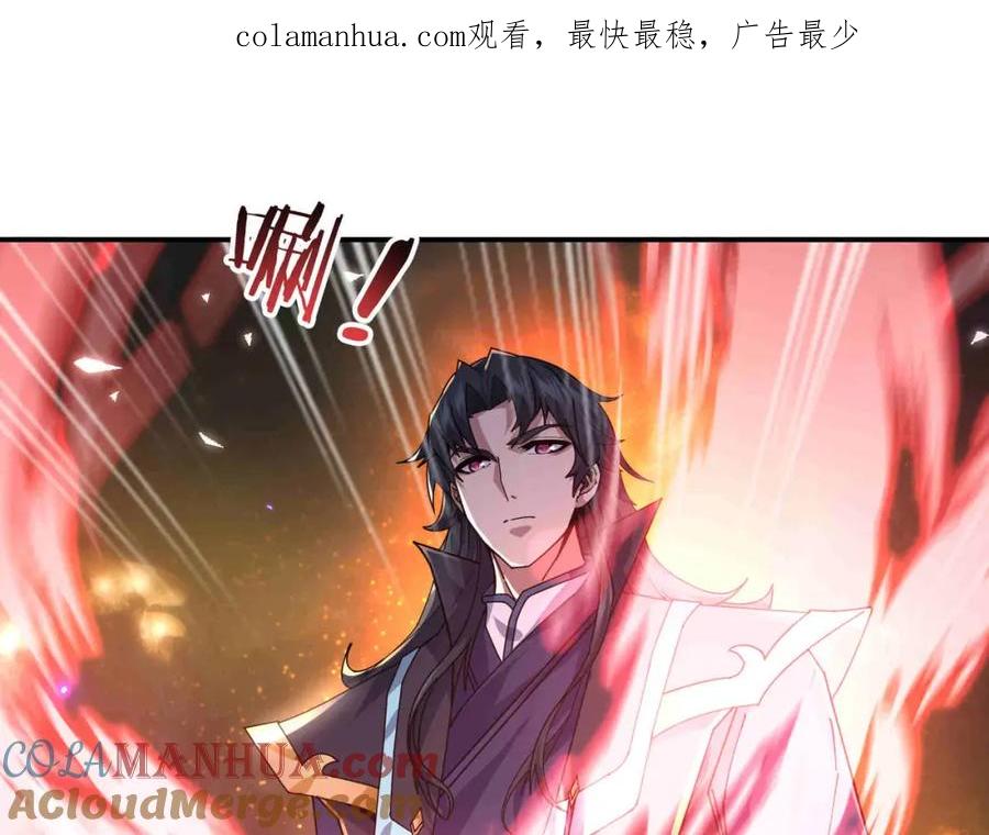 《沉睡万古：出世横推诸天》第2话 邪灵爆发，任汐支援！ 第1页