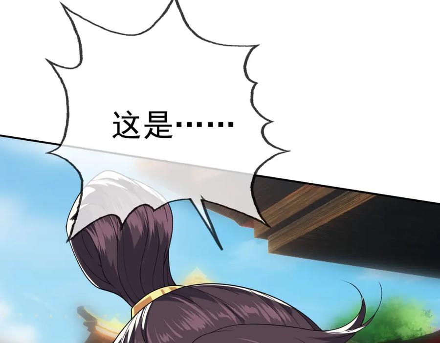 《沉睡万古：出世横推诸天》第2话 邪灵爆发，任汐支援！ 第173页