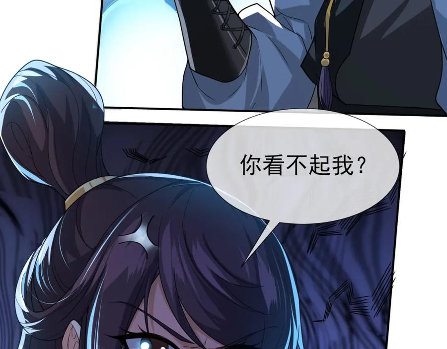 《沉睡万古：出世横推诸天》第2话 邪灵爆发，任汐支援！ 第158页